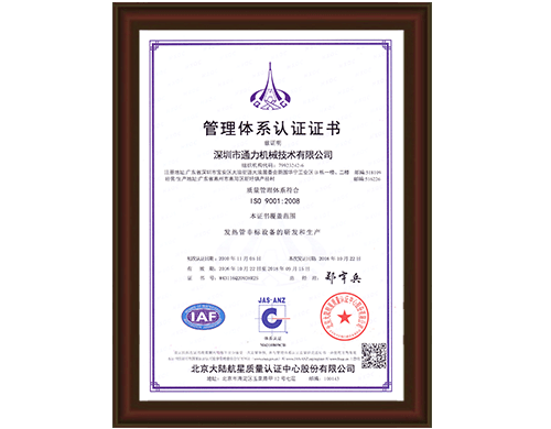 ISO9001：2008